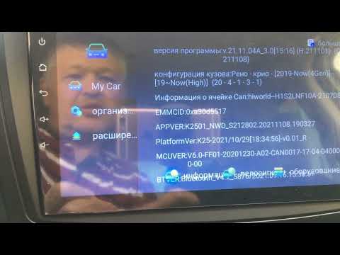 Видео: Настройка автомагнитолы   Srnubi Android 11