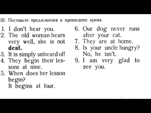 Видео: АНГЛИЙСКИЙ ЯЗЫК С НУЛЯ | ГРАММАТИКА | УПРАЖНЕНИЕ 105 | В.Скультэ, Часть 2, Урок 15, Упражнение 3