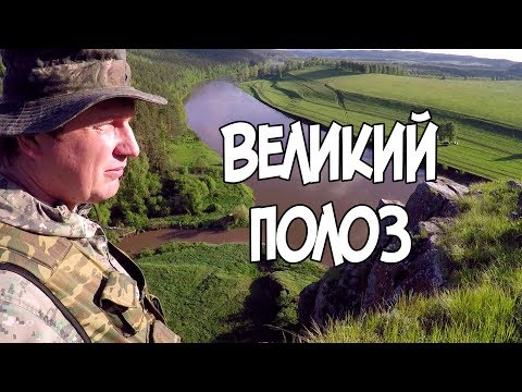 Видео: Великий Полоз