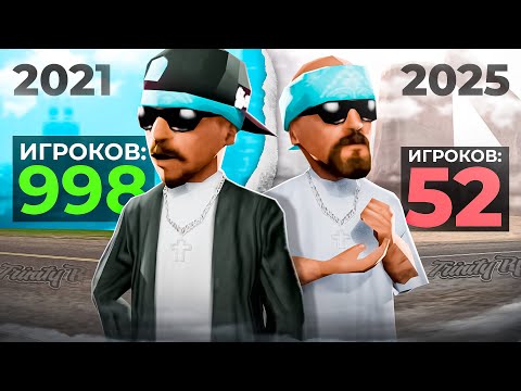 Видео: TRINITY RP 5 ЛЕТ НАЗАД в GTA SAMP