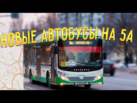 Видео: Маршрут 5а (Институт МЧС - парк Северный лес)