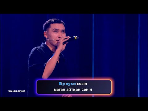 Видео: Әбілмансұр Серіков – Айыптама (Ninety one) | Жұлдызды караоке