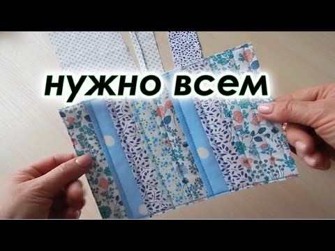 Видео: Это точно нужная вещичка подойдёт всем и каждому. Игольница книжка или органайзер для мастерицы.