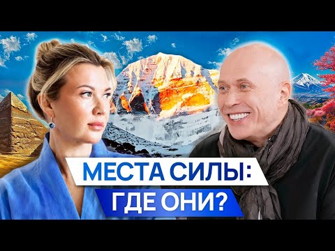 Видео: Места силы Земли: Семь главных гор. Тайны Пирамиды.