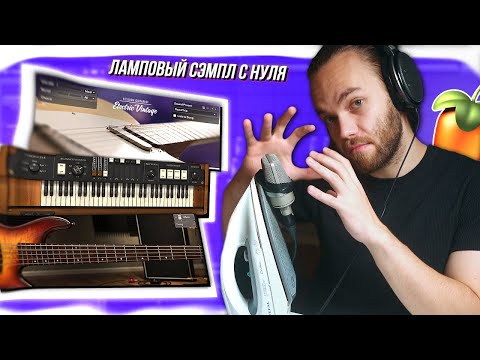 Видео: Как НАПИСАТЬ КРАСИВУЮ МЕЛОДИЮ и БИТ в FL STUDIO 20