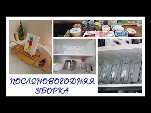 Видео: Лёгкая уборка: уход за посудомойкой и холодильником| Организация лотков для запекания| Мотивация