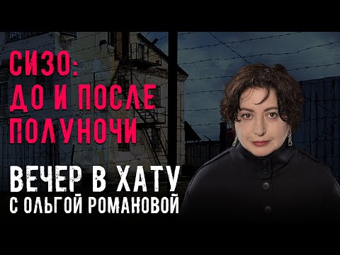 Видео: Роботы-охранники скоро заменят вертухаев. СТРИМ Ольги Романовой