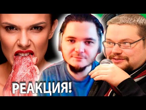 Видео: Ежи Сармат смотрит Маргинала о Веганах и Концепции Ницше о Принятия Страданий!