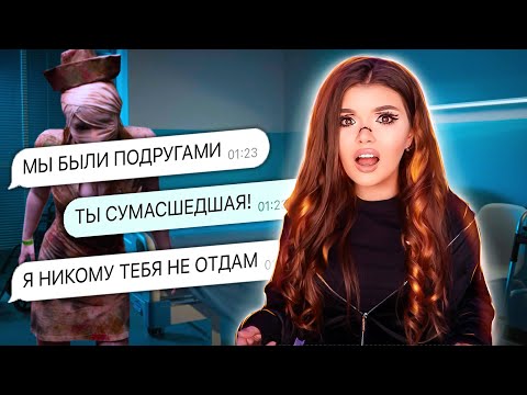 Видео: СТРАШНАЯ ПЕРЕПИСКА | МЕСТЬ ПОДРУГИ финал