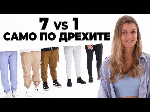 Видео: 7 МОМЧЕТА vs 1 МОМИЧЕ - Blind Date