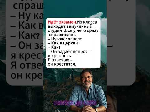 Видео: Идёт экзамен.Из класса выходит замученный студент.
