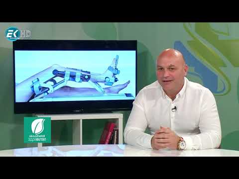 Видео: Д-р Йордан Иванчев, физиотерапевт: Физиотерапия, балнеолечение и рехабилитация