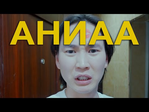 Видео: ХАМААТНЫ ЭГЧ