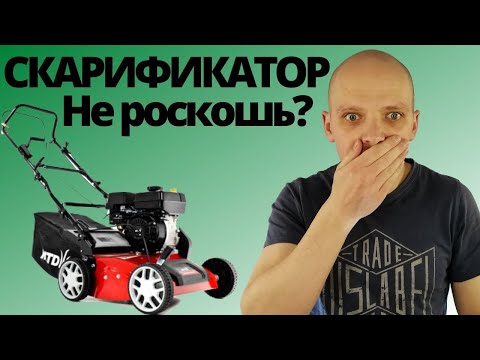 Видео: СКАРИФИКАТОР, АЭРАТОР, ВЕРТИКУТТЕР: MTD OPTIMA 38 VO против  STIGA SV 213 E