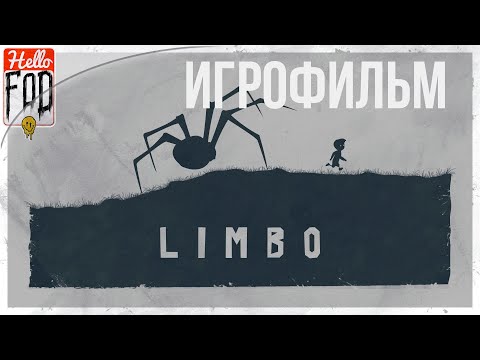 Видео: LIMBO ➤ Полное прохождение.