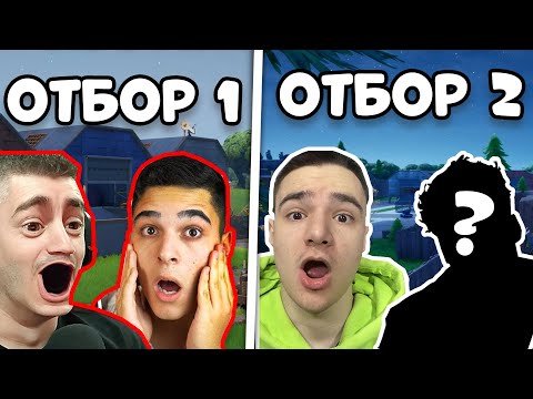 Видео: Fortnite, НО играхме ЕДИН СРЕЩУ ДРУГ и СТАНА ТОВА!? w/ @ShadowFoxBG @GNRAK @bratochkatv