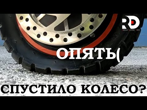 Видео: Очередной прокол камеры на электросамокате. Почему жуёт камеру?
