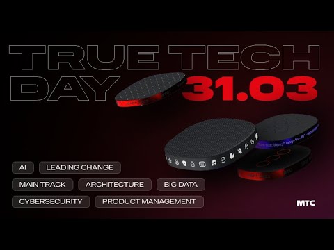 Видео: IT-конференция True Tech Day by МТС. Все доклады Main Track