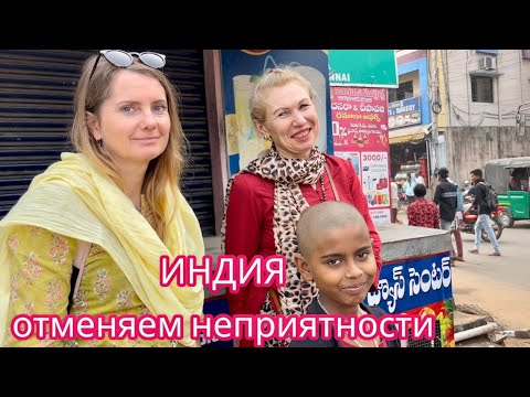 Видео: Индия - отменяем негатив | Шрикалахасти | Моя Родина Земля