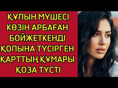 Видео: Төсек сықырлай түсті