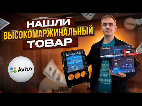 Видео: Товарный бизнес с нуля | Прислали бракованный товар!