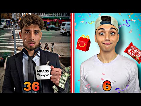 Видео: ХОРАТА НА 30 СА ОТПАДЪК! ПРЕДИ VS СЕГА