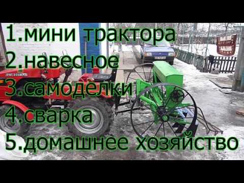 Видео: усиляю раму мототруктора dw150rxl.