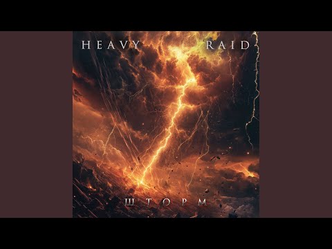 Видео: Час волка