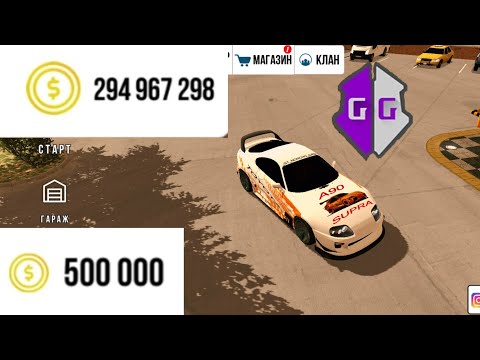 Видео: Накрутка коинов в Car parking:Multiplayer/Receiving Coins in Car Parking:Multiplayer