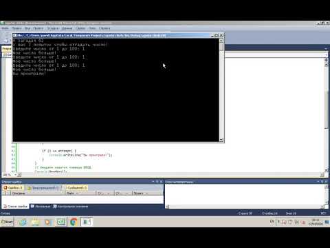 Видео: C# Основы программирования на примерах
