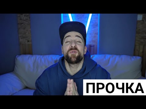 Видео: Кој те праша?! - Прочка