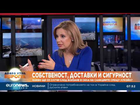 Видео: Експерти: В управата на „Лукойл“ трябва да влезе международен консултант