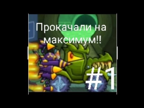 Видео: Карецкар 3, прокачали на максимум #1, Deaxeolik 