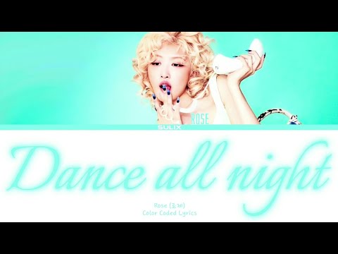 Видео: Rose-Dance all night (Перевод-кириллизация/Color Coded Lyrics)