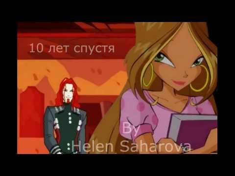 Видео: Флогрон-10 лет спустя...