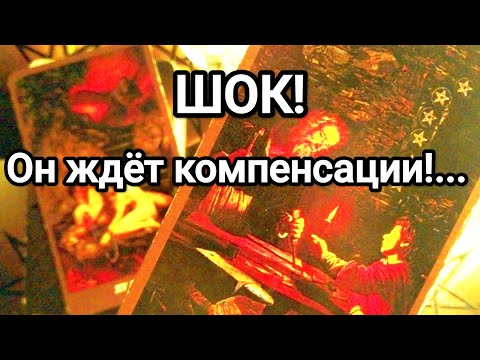 Видео: Какое обещание он дал сам себе относительно Вас 😱❗💌💯