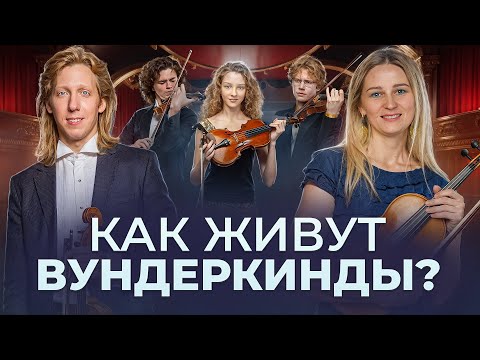 Видео: Как РЕАЛИЗОВАТЬСЯ музыканту? Документальный фильм: Мастерская Скрипичного Искусства