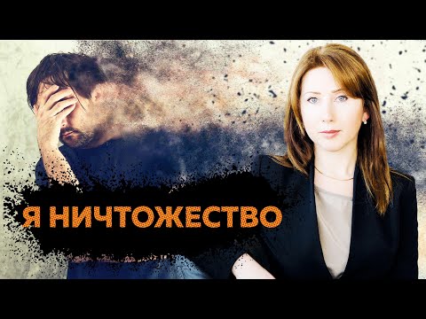 Видео: Последствия травмы детства «физическое насилие»