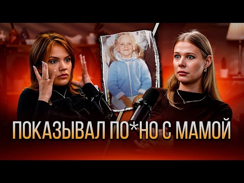 Видео: Два отчима растлевали | Учил целоваться взасос