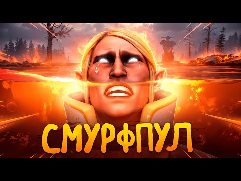 Видео: ЖИЗНЬ В СМУРФПУЛЕ - СОШЕЛ С УМА