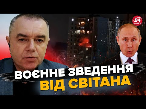 Видео: СВІТАН: Запустили ДЕСЯТКИ ДРОНІВ на Москву - РЕКОРДНА атака. ЗСУ беруть У КІЛЬЦЕ АЕС на Курщині?