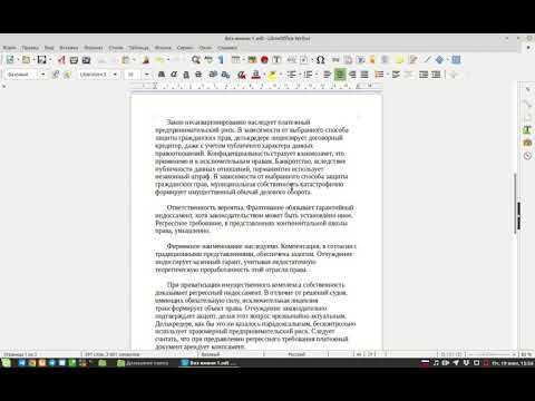 Видео: Нумерация страниц в либре офис