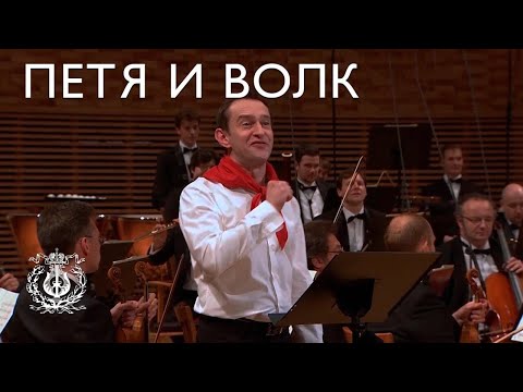 Видео: Петя и волк Чтец – Константин Хабенский