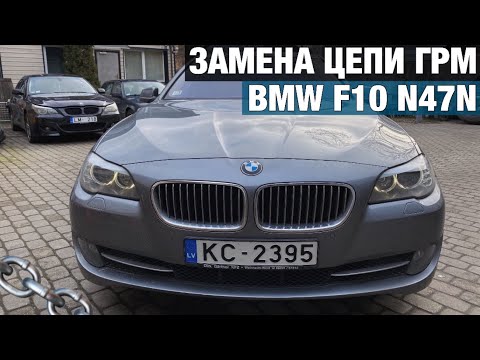 Видео: BMW N47N замена ЦЕПИ