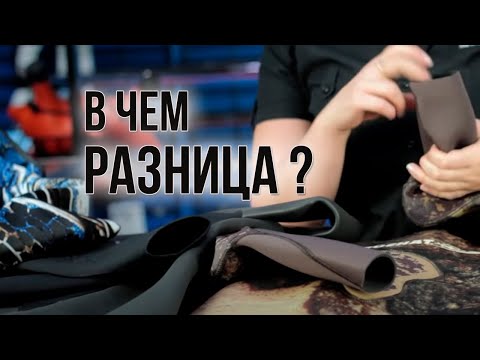 Видео: Как выбрать и купить гидрокостюм для подводной охоты?