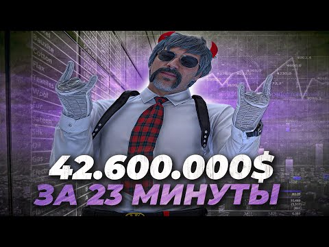 Видео: КАК Я ЗАРАБОТАЛ 42 МИЛЛИОНА ЗА 23 МИНУТЫ В GTA 5 RP? БУДНИ ПЕРЕКУПА ПУТЬ ДО ЛСК №7 НА MAJESTIC RP