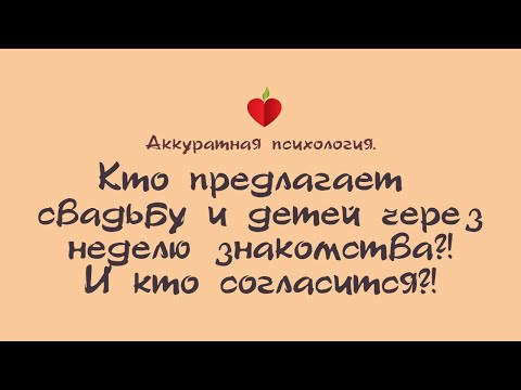 Видео: НРЛ и абьюз. Кто предлагает свадьбу и детей через неделю?! И кто согласится?!