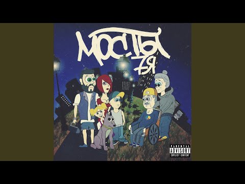 Видео: Последний фит