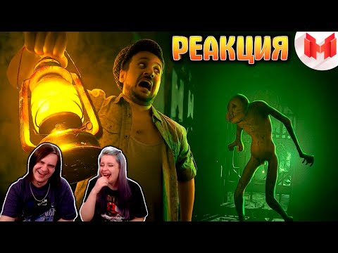 Видео: Меня трогали в темноте | Amnesia Rebirth | РЕАКЦИЯ НА @MrMarmok |