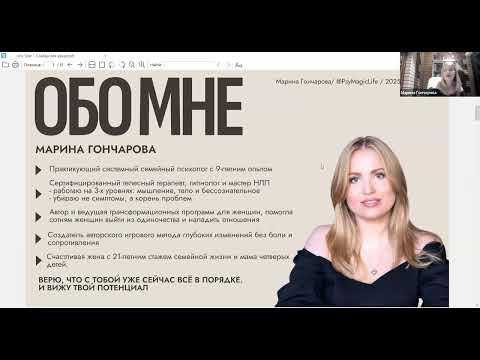 Видео: Эфир 3 шага к счастливым отношениям